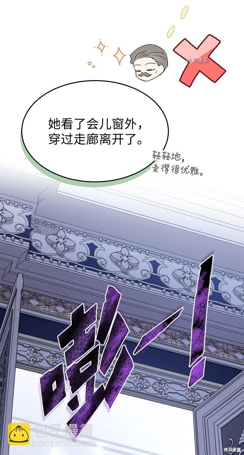 兔子與黑豹的共生關係 - 第87話(1/2) - 4