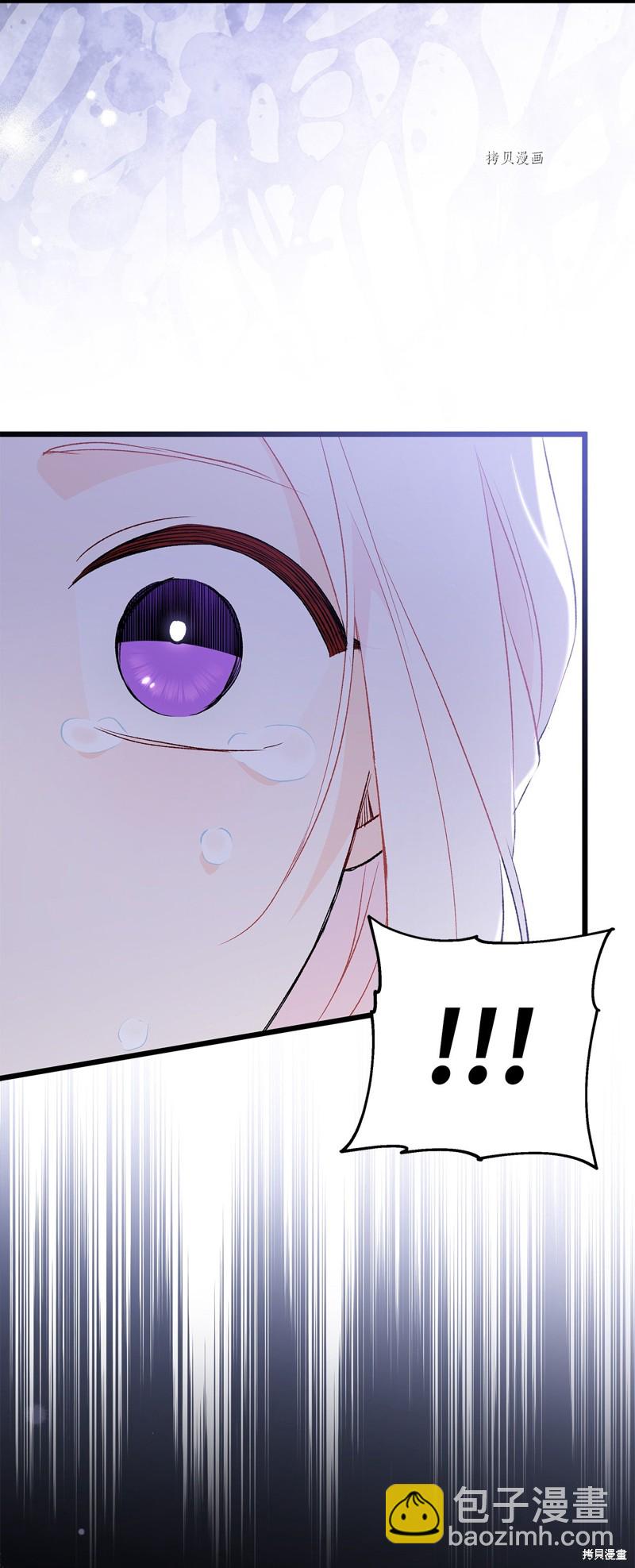 兔子與黑豹的共生關係 - 第87話(1/2) - 1