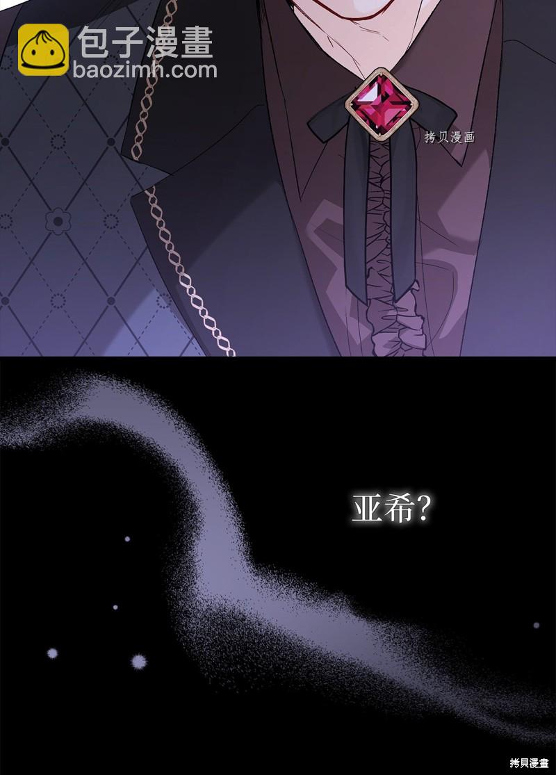 兔子與黑豹的共生關係 - 第87話(2/2) - 6