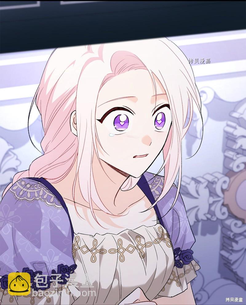 兔子與黑豹的共生關係 - 第87話(2/2) - 8