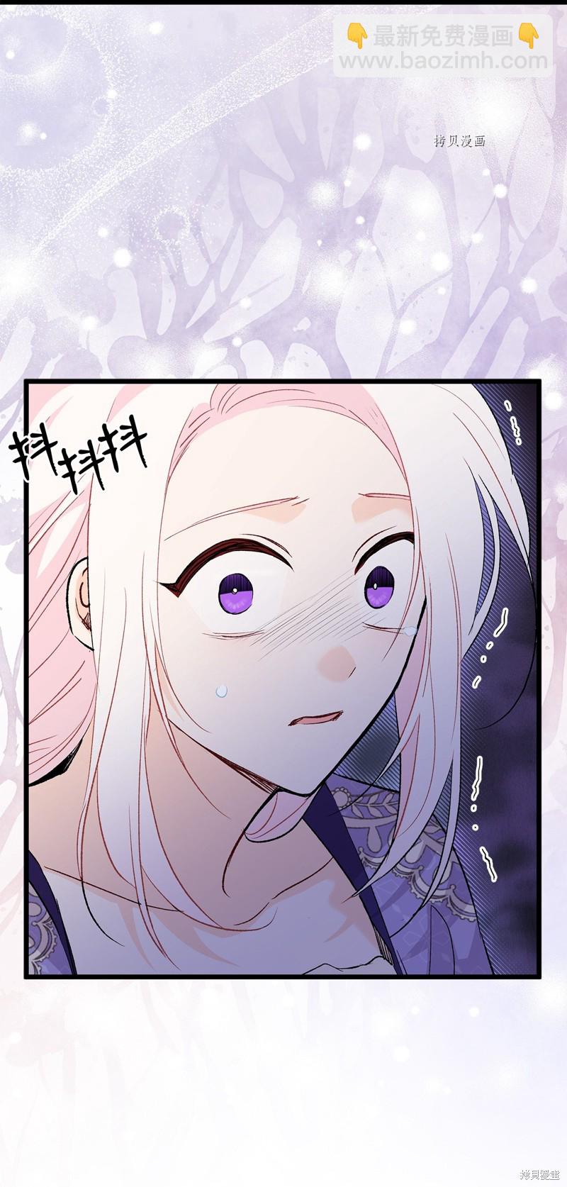 兔子與黑豹的共生關係 - 第87話(2/2) - 1