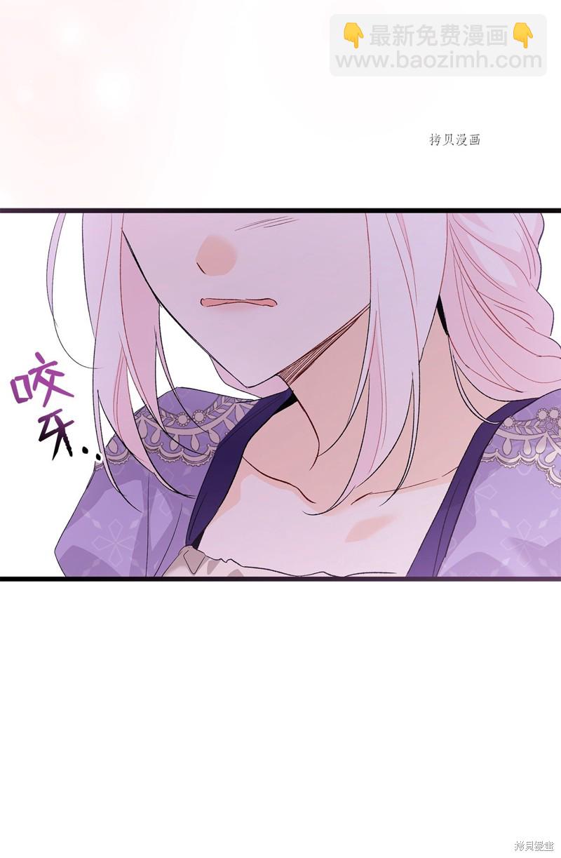 兔子與黑豹的共生關係 - 第87話(2/2) - 2