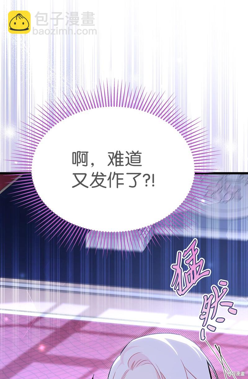 兔子與黑豹的共生關係 - 第89話(1/2) - 5