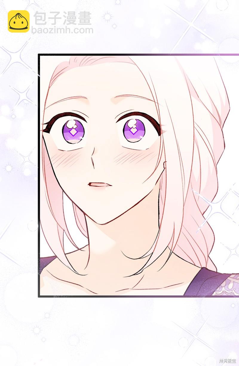 兔子與黑豹的共生關係 - 第89話(1/2) - 5