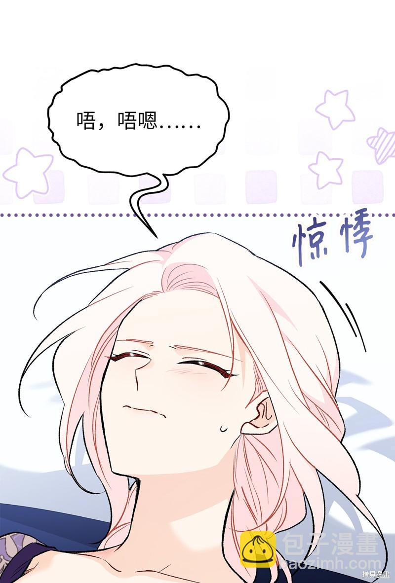 兔子與黑豹的共生關係 - 第89話(2/2) - 5