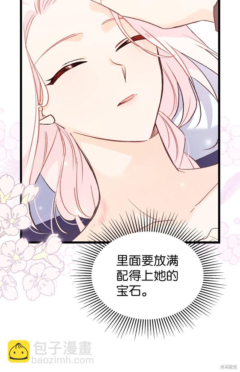 兔子與黑豹的共生關係 - 第89話(2/2) - 3