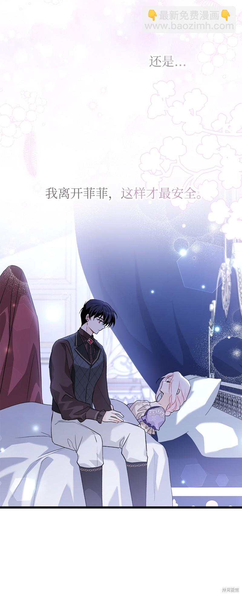 兔子與黑豹的共生關係 - 第89話(2/2) - 5