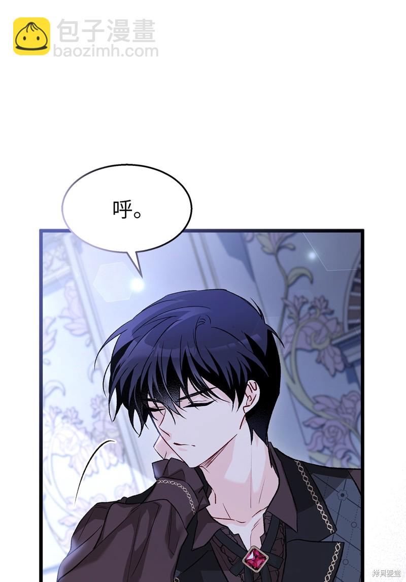 兔子與黑豹的共生關係 - 第89話(2/2) - 6