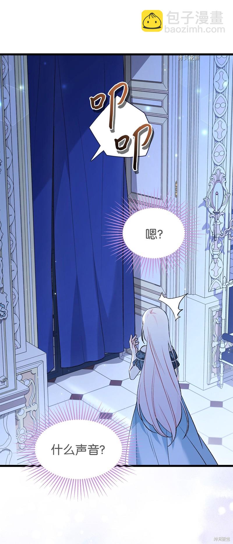 兔子與黑豹的共生關係 - 第91話(1/2) - 2