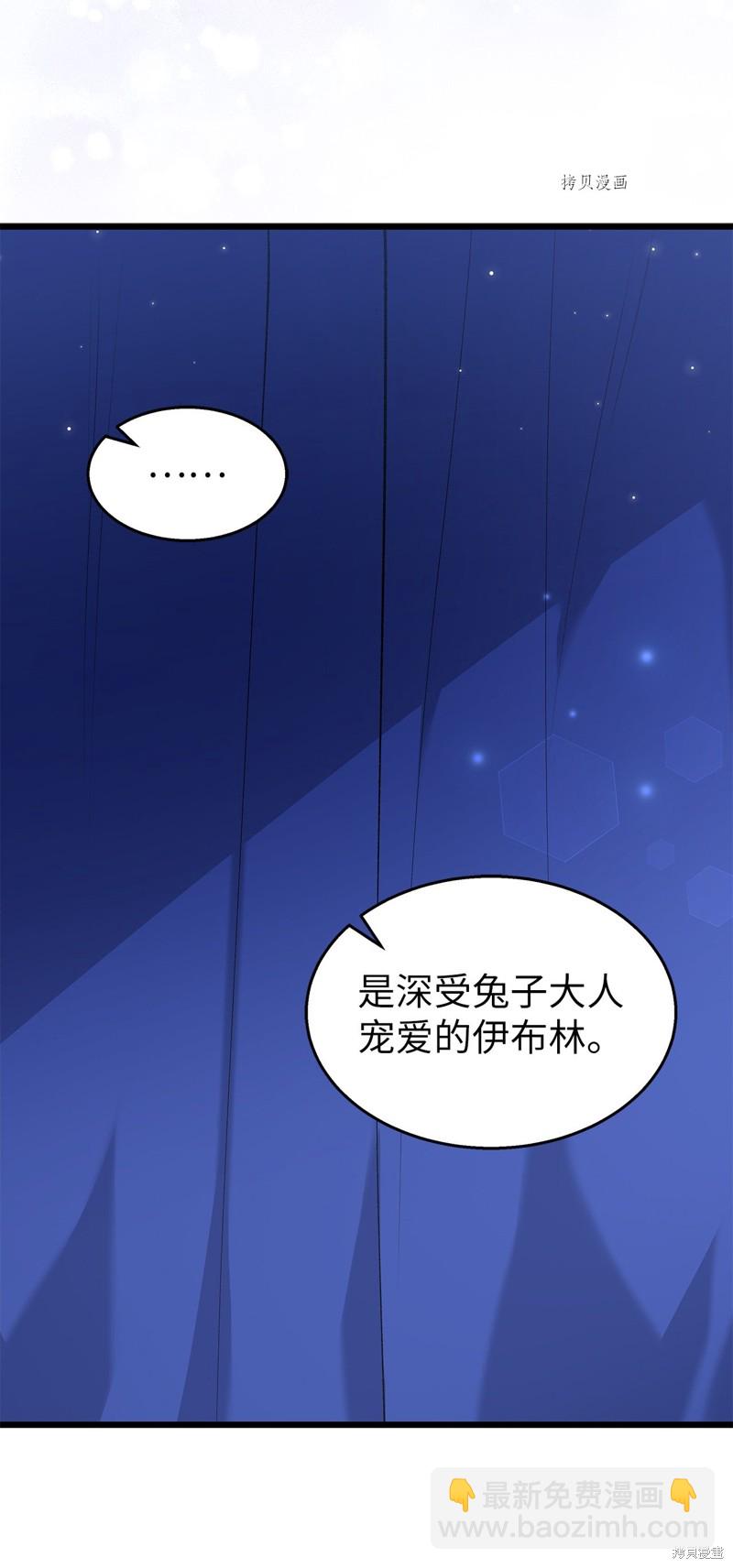 兔子與黑豹的共生關係 - 第91話(1/2) - 4