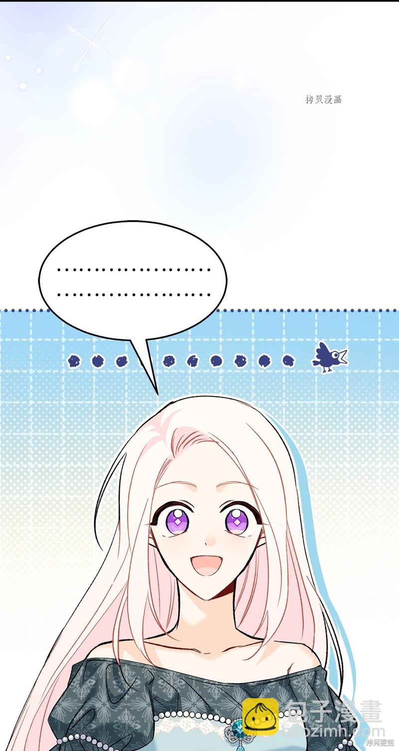 兔子與黑豹的共生關係 - 第91話(2/2) - 7