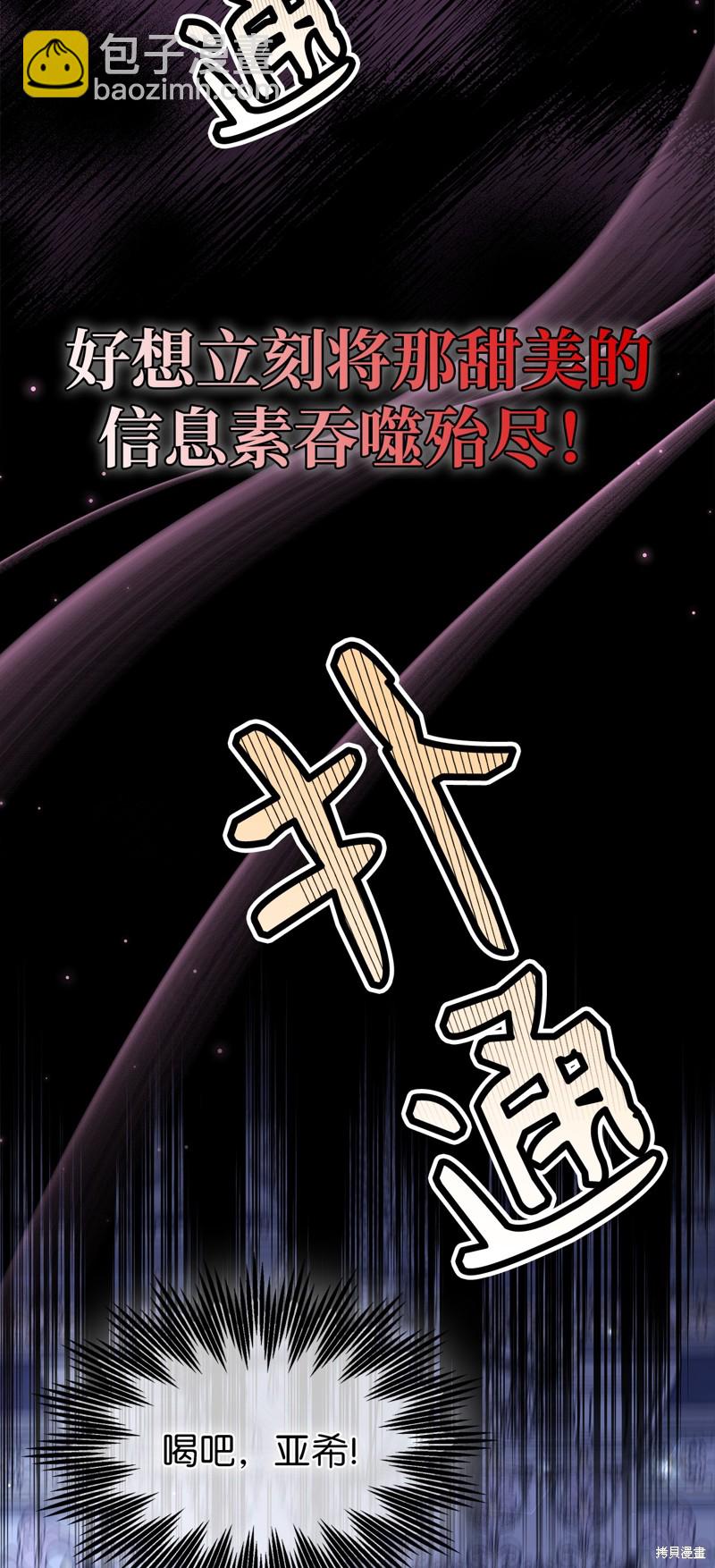 兔子與黑豹的共生關係 - 第93話(1/2) - 4