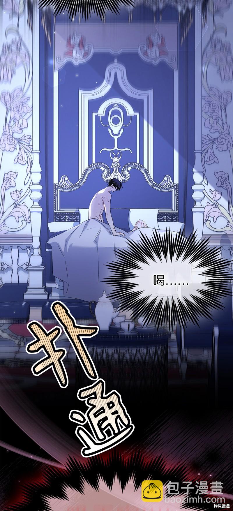 兔子與黑豹的共生關係 - 第93話(1/2) - 5