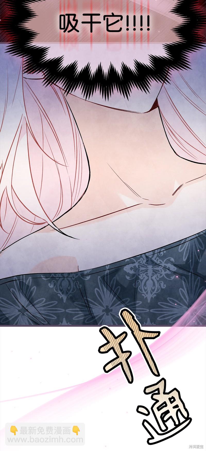 兔子與黑豹的共生關係 - 第93話(1/2) - 6