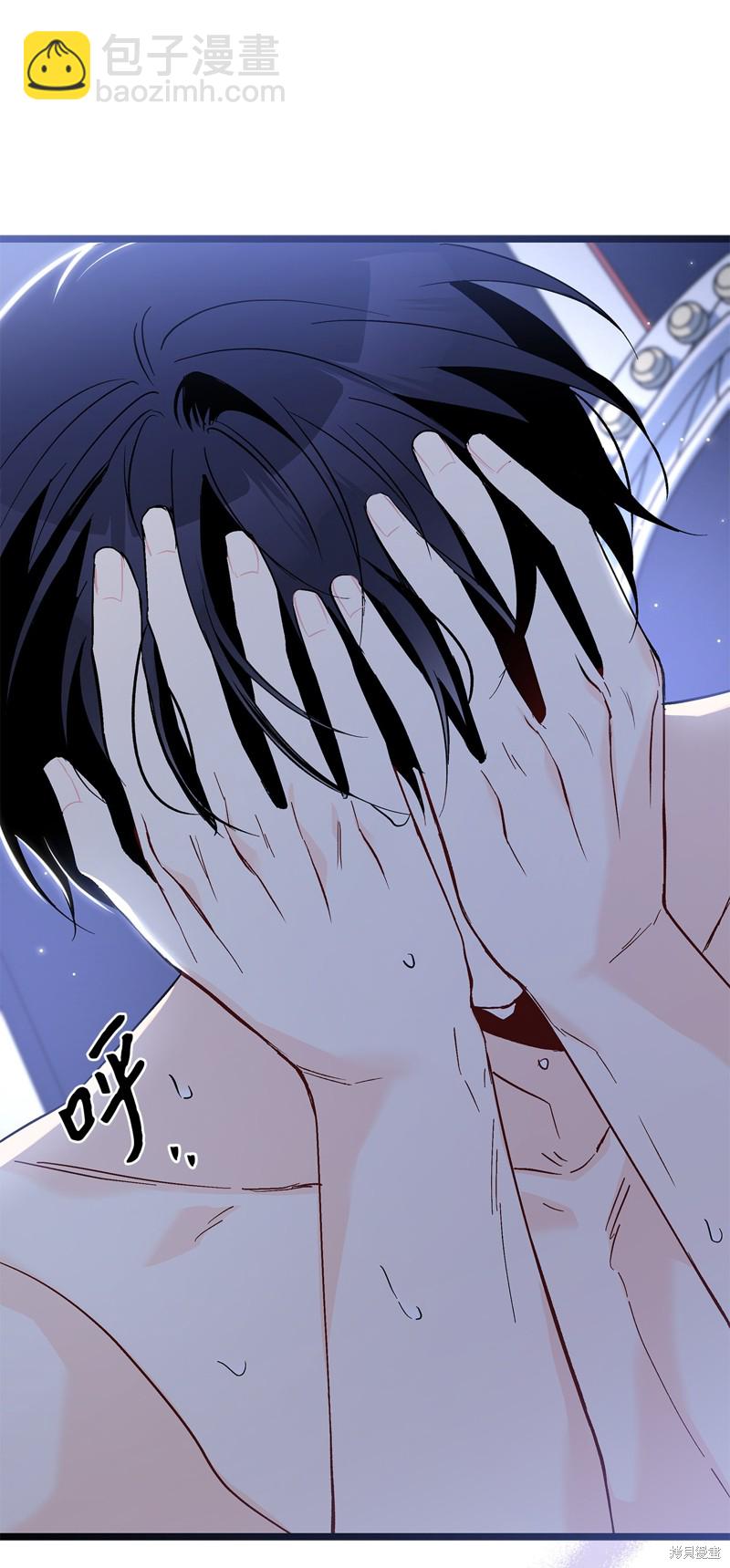 兔子與黑豹的共生關係 - 第93話(1/2) - 6