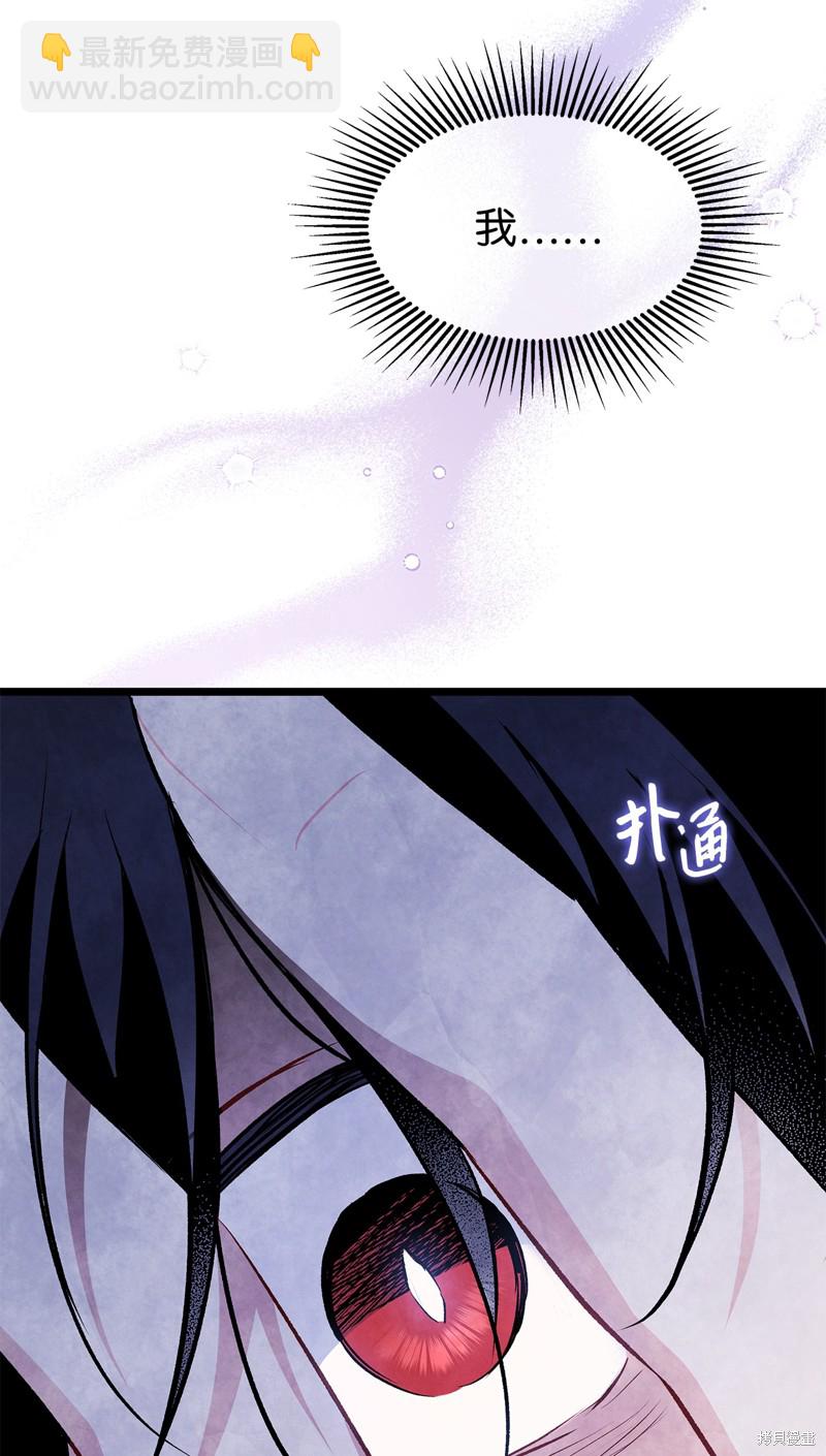 兔子與黑豹的共生關係 - 第93話(1/2) - 7