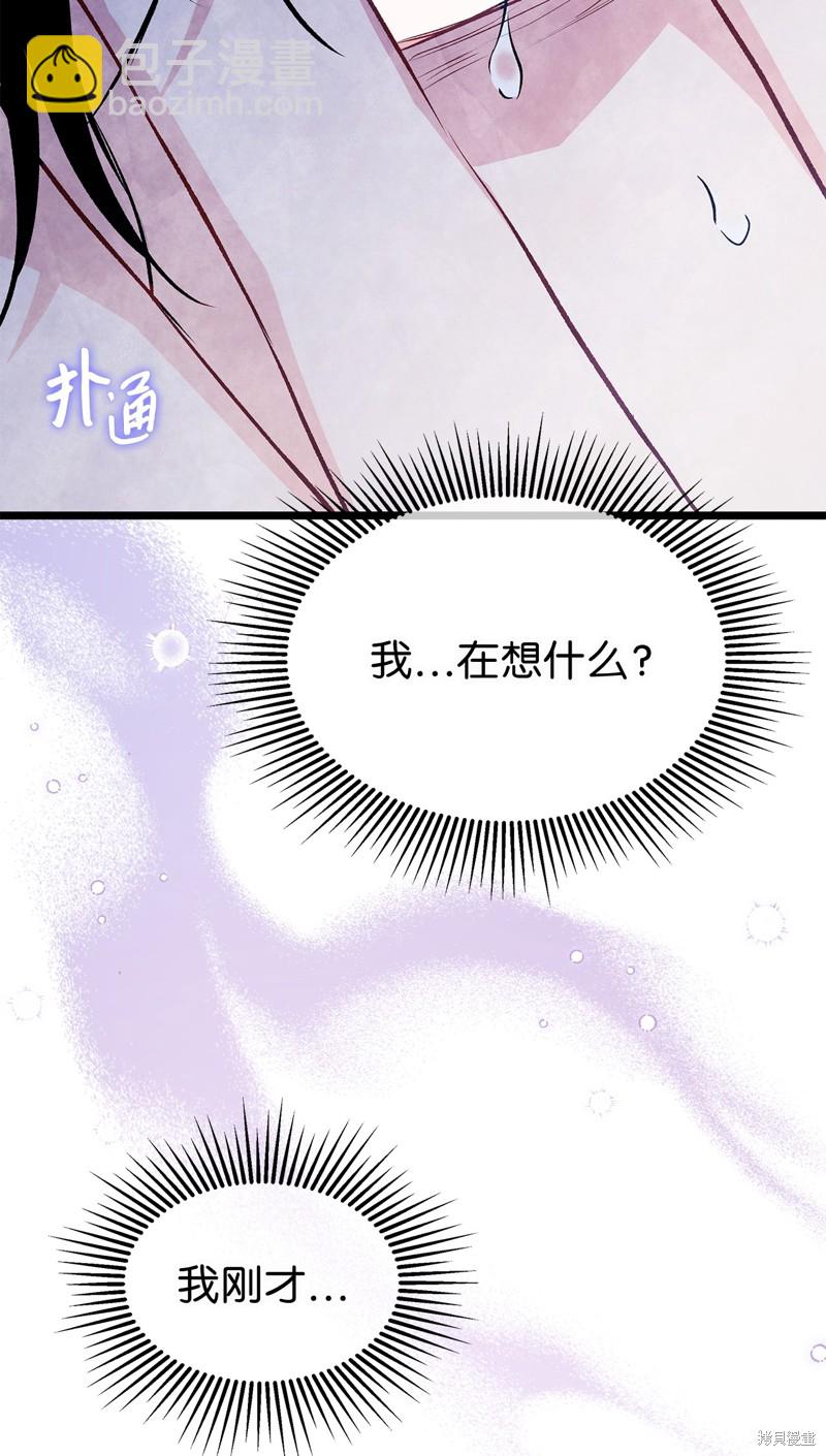 兔子與黑豹的共生關係 - 第93話(1/2) - 8