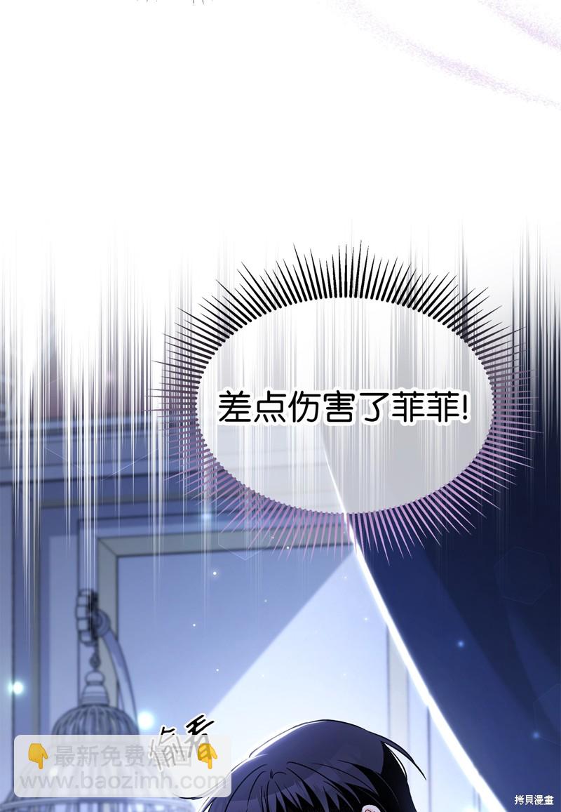 兔子與黑豹的共生關係 - 第93話(1/2) - 1