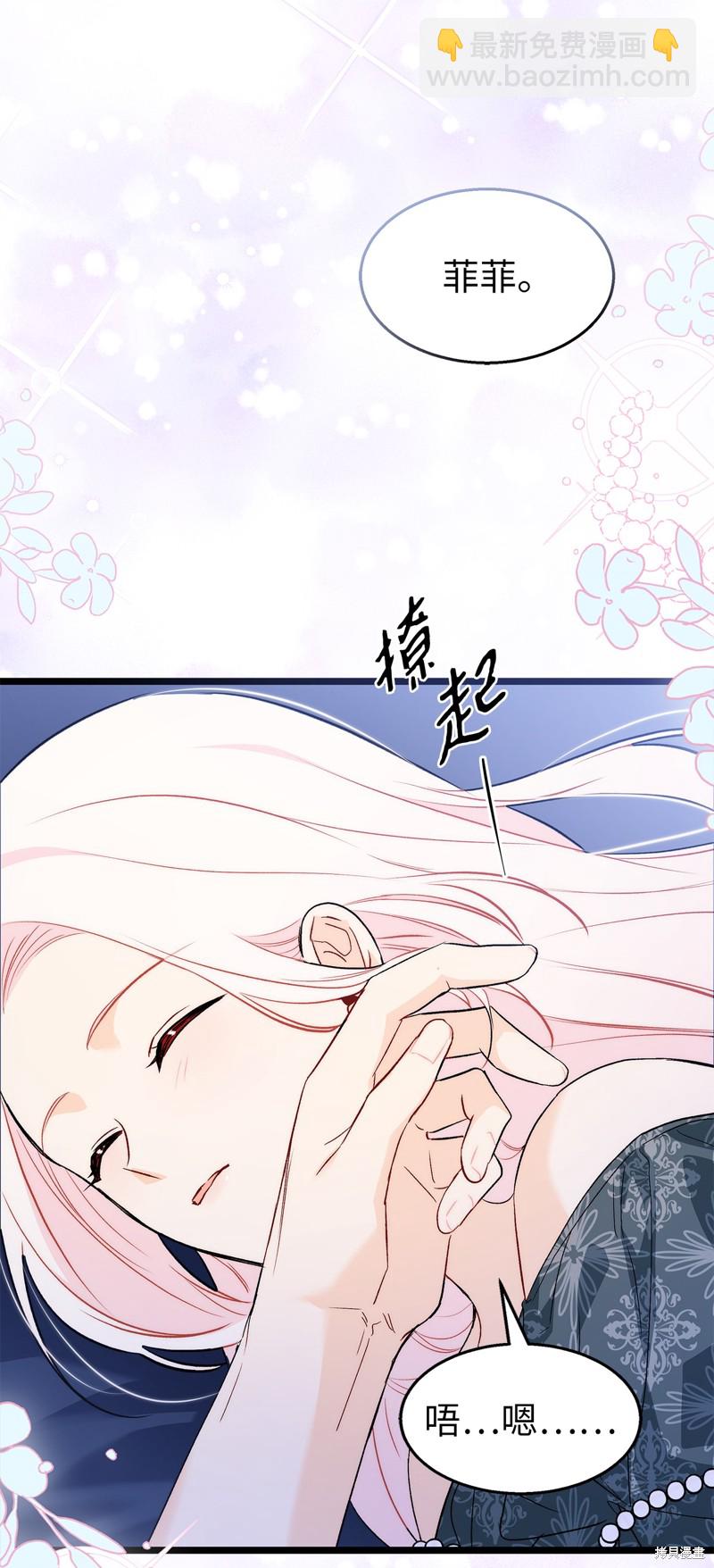 兔子與黑豹的共生關係 - 第93話(1/2) - 6