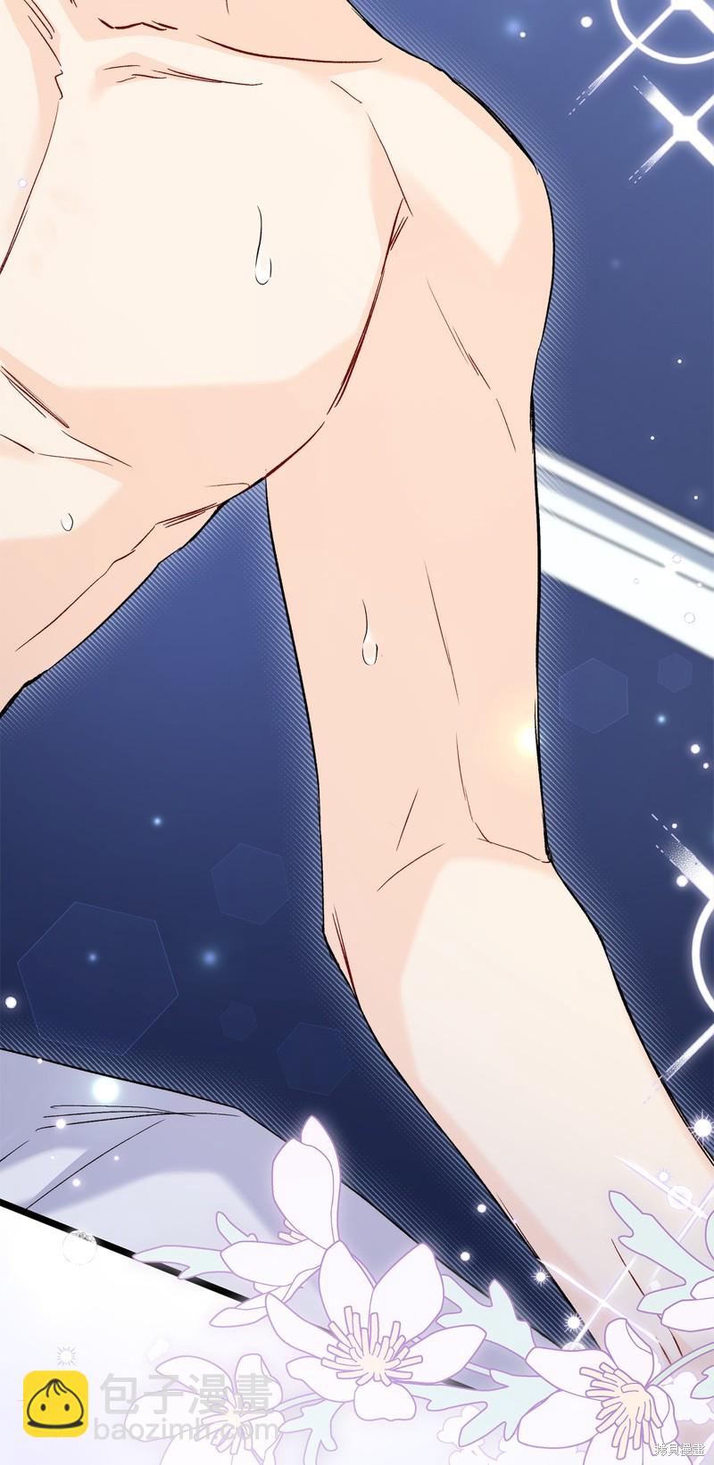 兔子與黑豹的共生關係 - 第93話(1/2) - 2