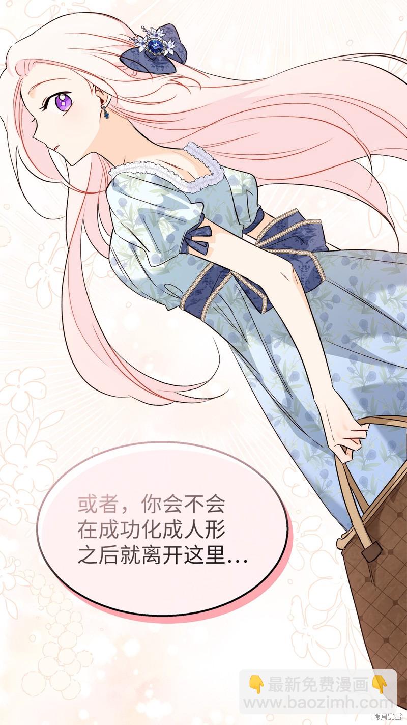 兔子與黑豹的共生關係 - 第93話(1/2) - 5