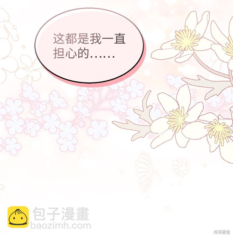 兔子與黑豹的共生關係 - 第93話(1/2) - 7