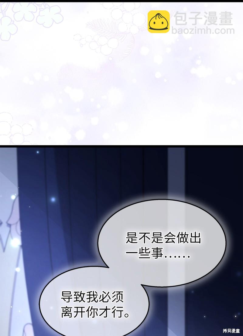 兔子與黑豹的共生關係 - 第93話(1/2) - 1