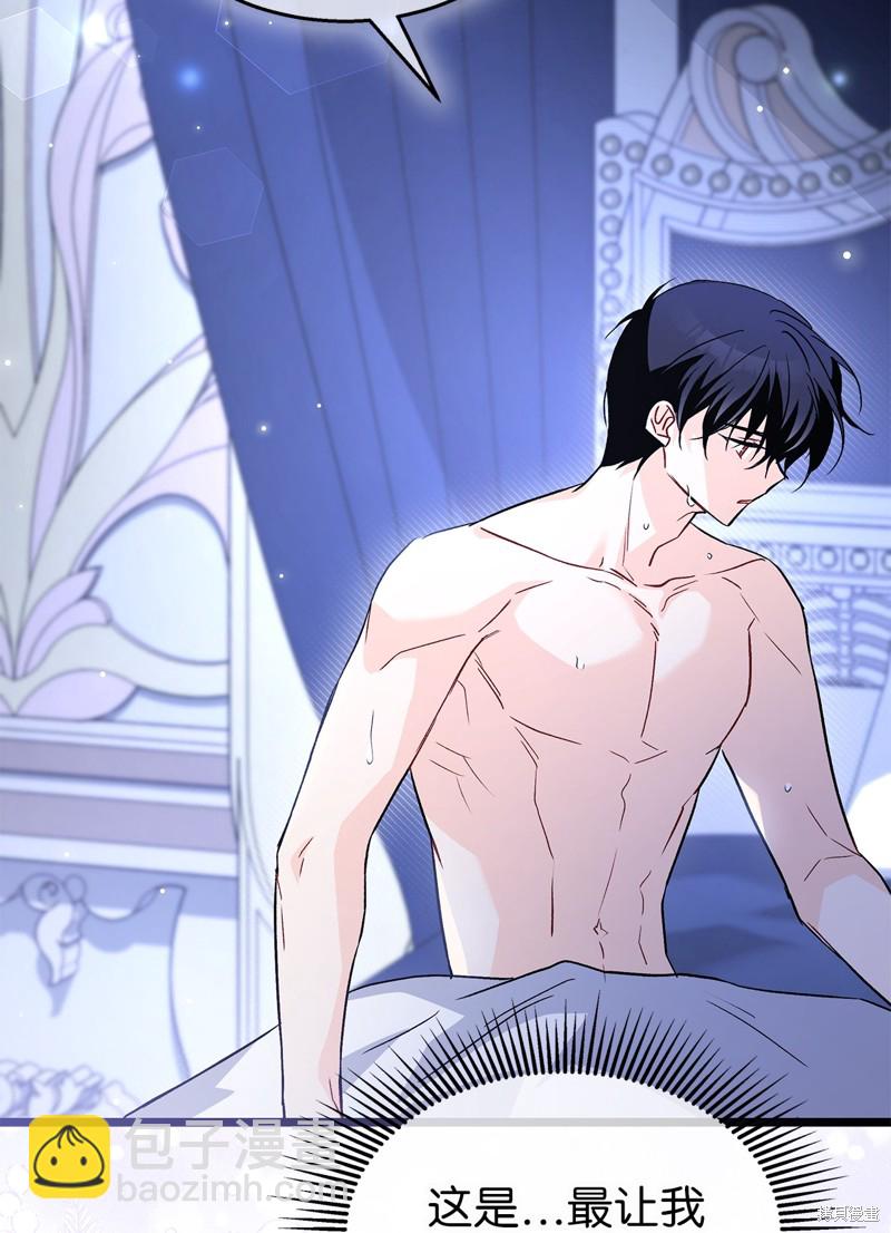 兔子與黑豹的共生關係 - 第93話(1/2) - 2