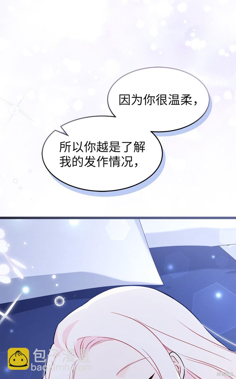 兔子與黑豹的共生關係 - 第93話(1/2) - 6