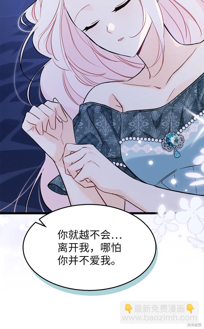 兔子與黑豹的共生關係 - 第93話(1/2) - 7