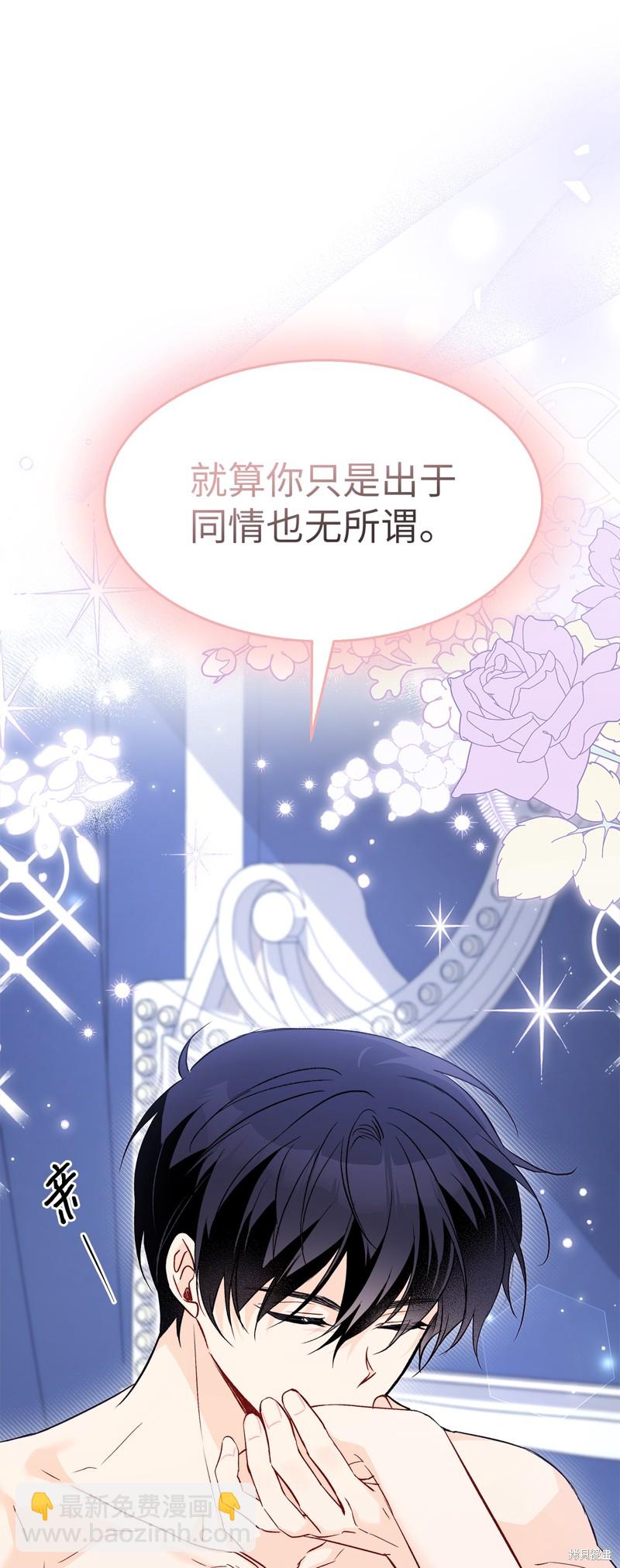 兔子與黑豹的共生關係 - 第93話(1/2) - 8