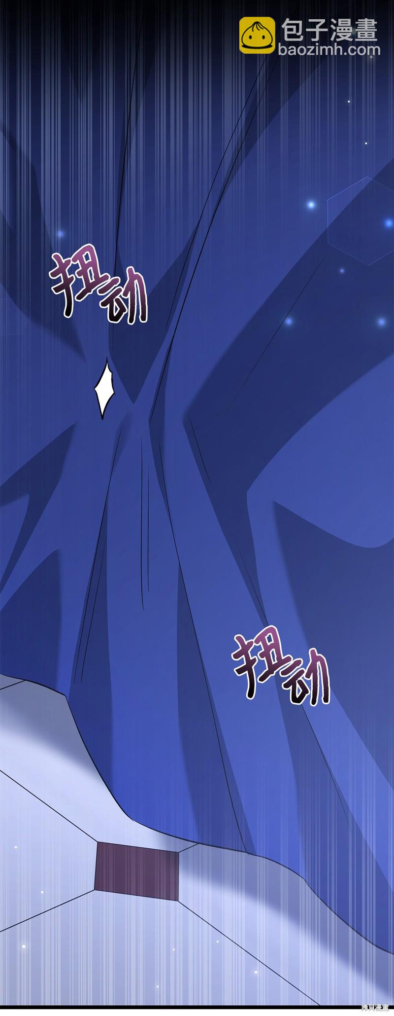 兔子與黑豹的共生關係 - 第93話(2/2) - 1