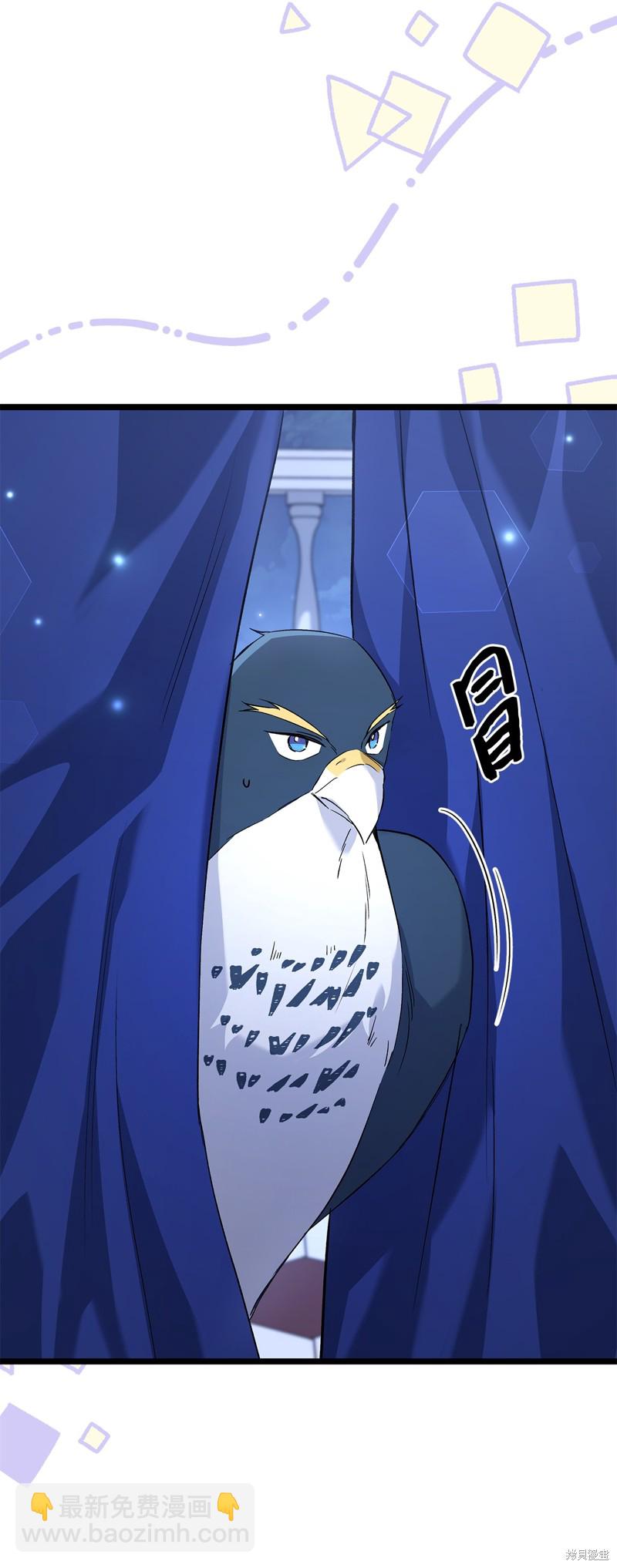 兔子與黑豹的共生關係 - 第93話(2/2) - 2