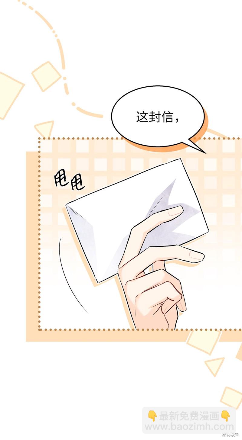 兔子與黑豹的共生關係 - 第93話(2/2) - 5