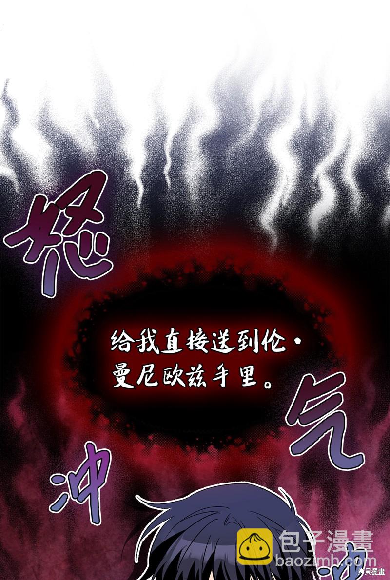 兔子與黑豹的共生關係 - 第93話(2/2) - 6