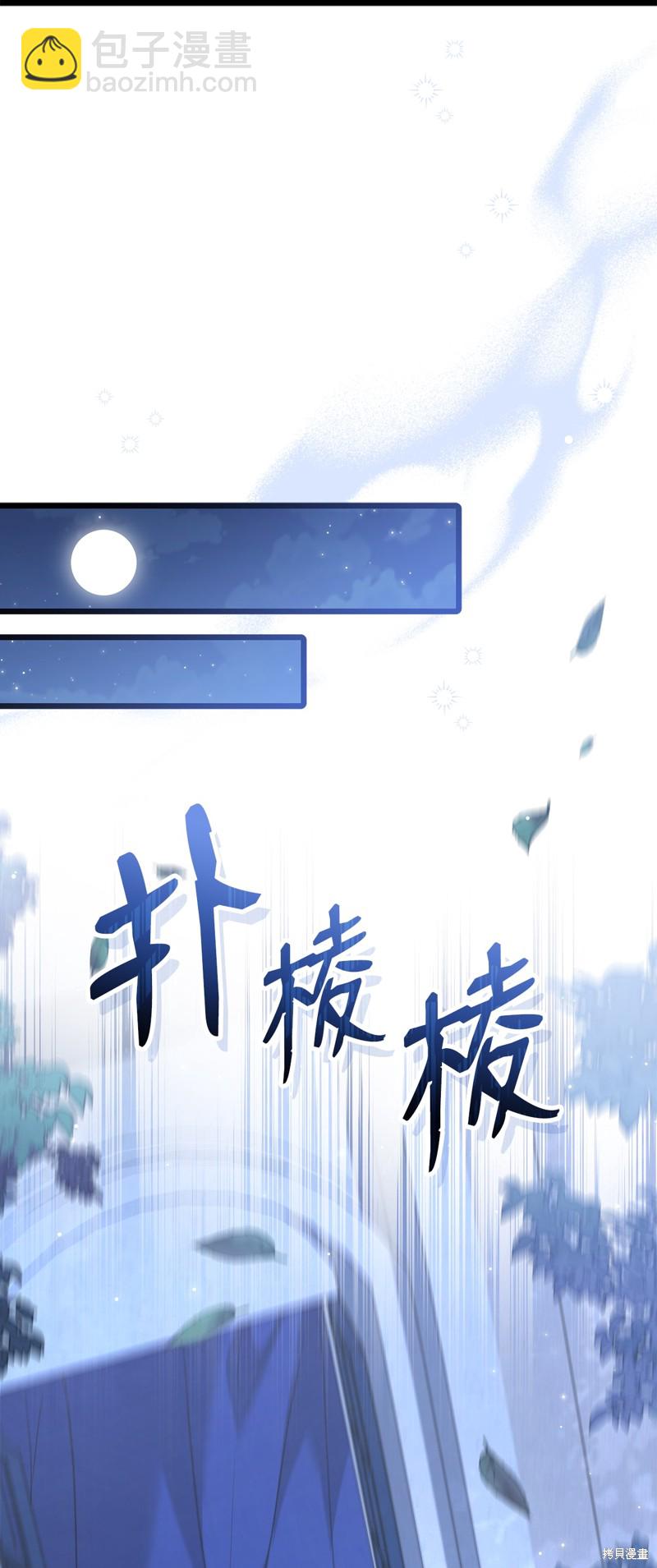 兔子與黑豹的共生關係 - 第93話(2/2) - 3