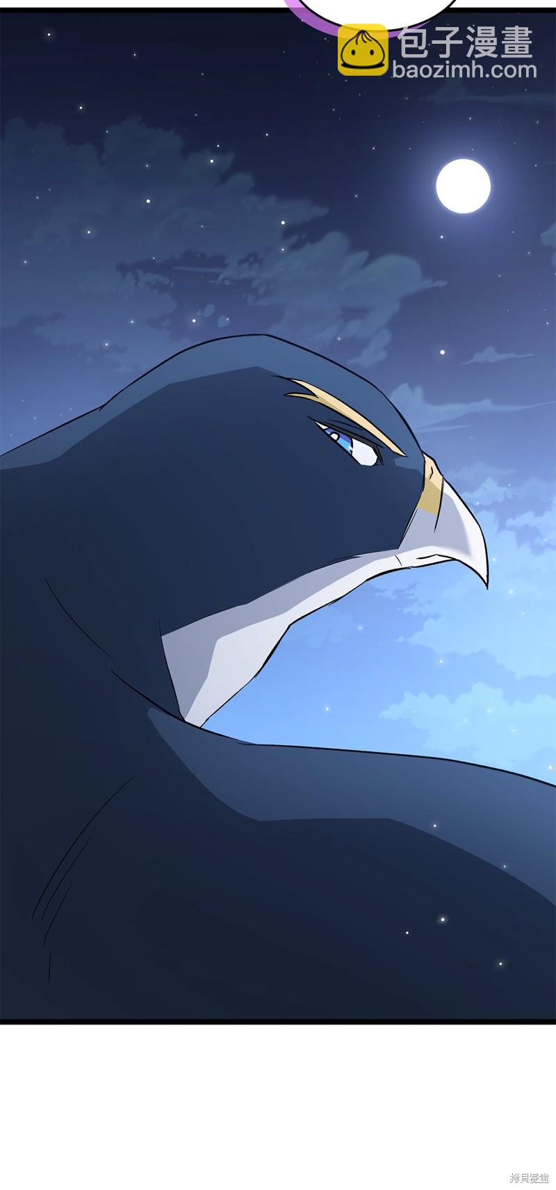 兔子與黑豹的共生關係 - 第93話(2/2) - 6