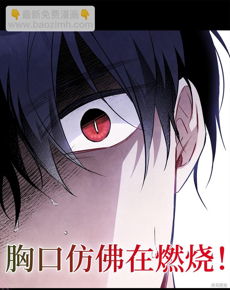 兔子與黑豹的共生關係 - 第93話(1/2) - 8