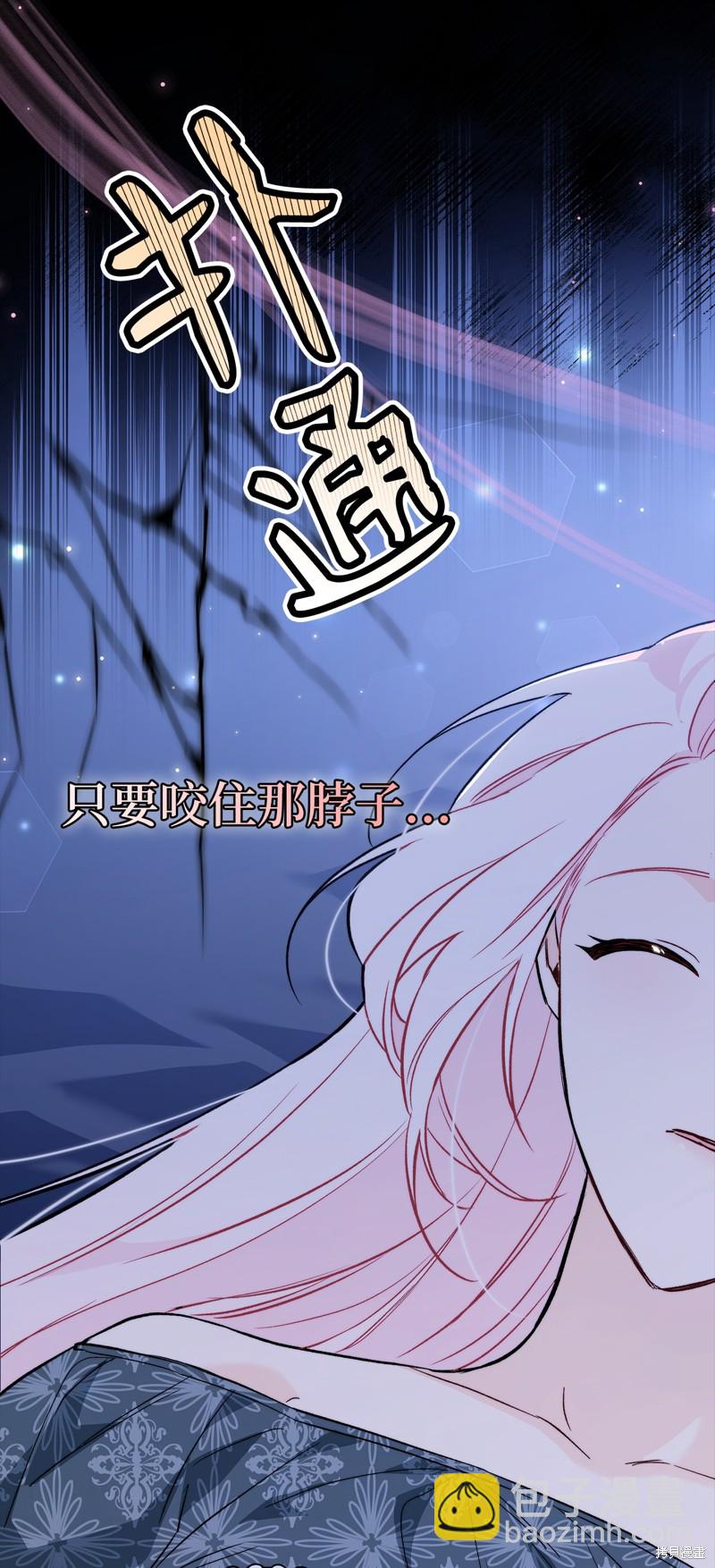 兔子與黑豹的共生關係 - 第93話(1/2) - 1