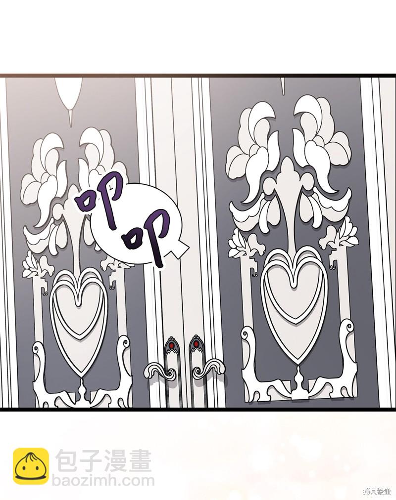 兔子與黑豹的共生關係 - 第95話(1/2) - 8