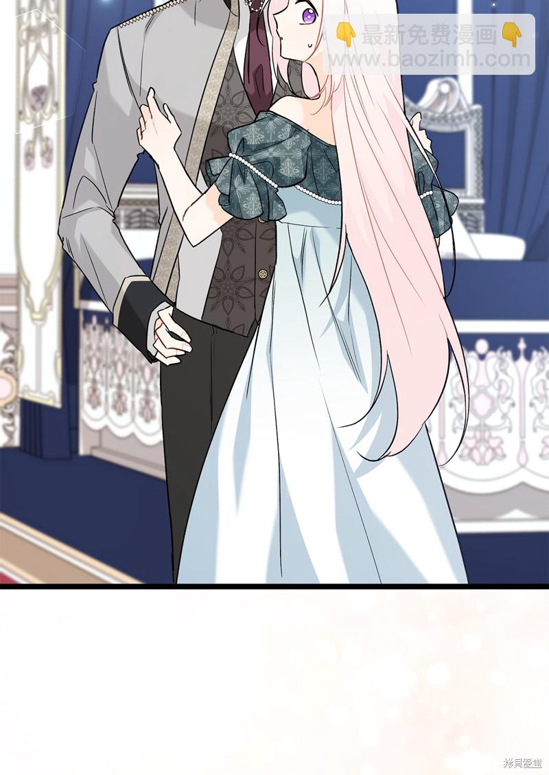 兔子與黑豹的共生關係 - 第95話(1/2) - 2