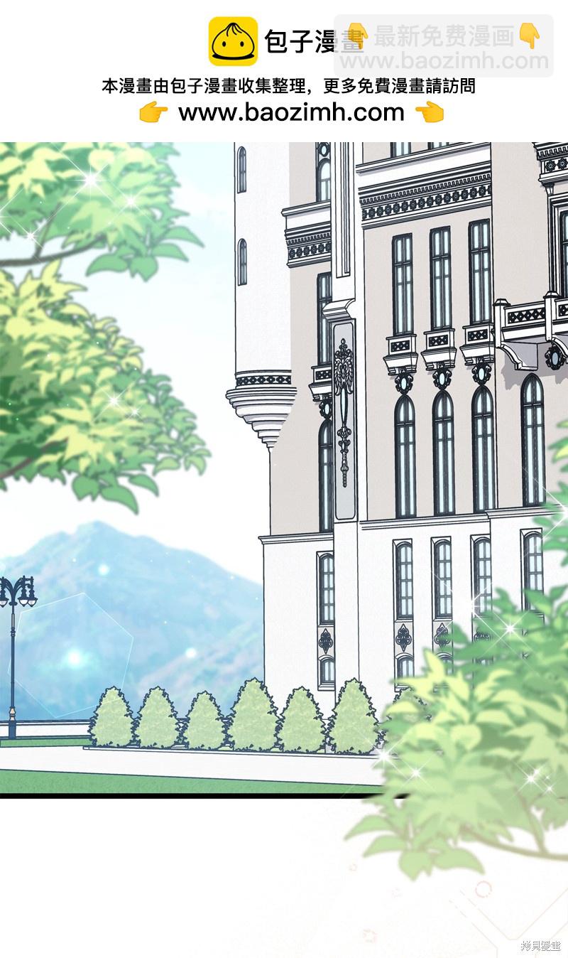 兔子與黑豹的共生關係 - 第95話(1/2) - 2