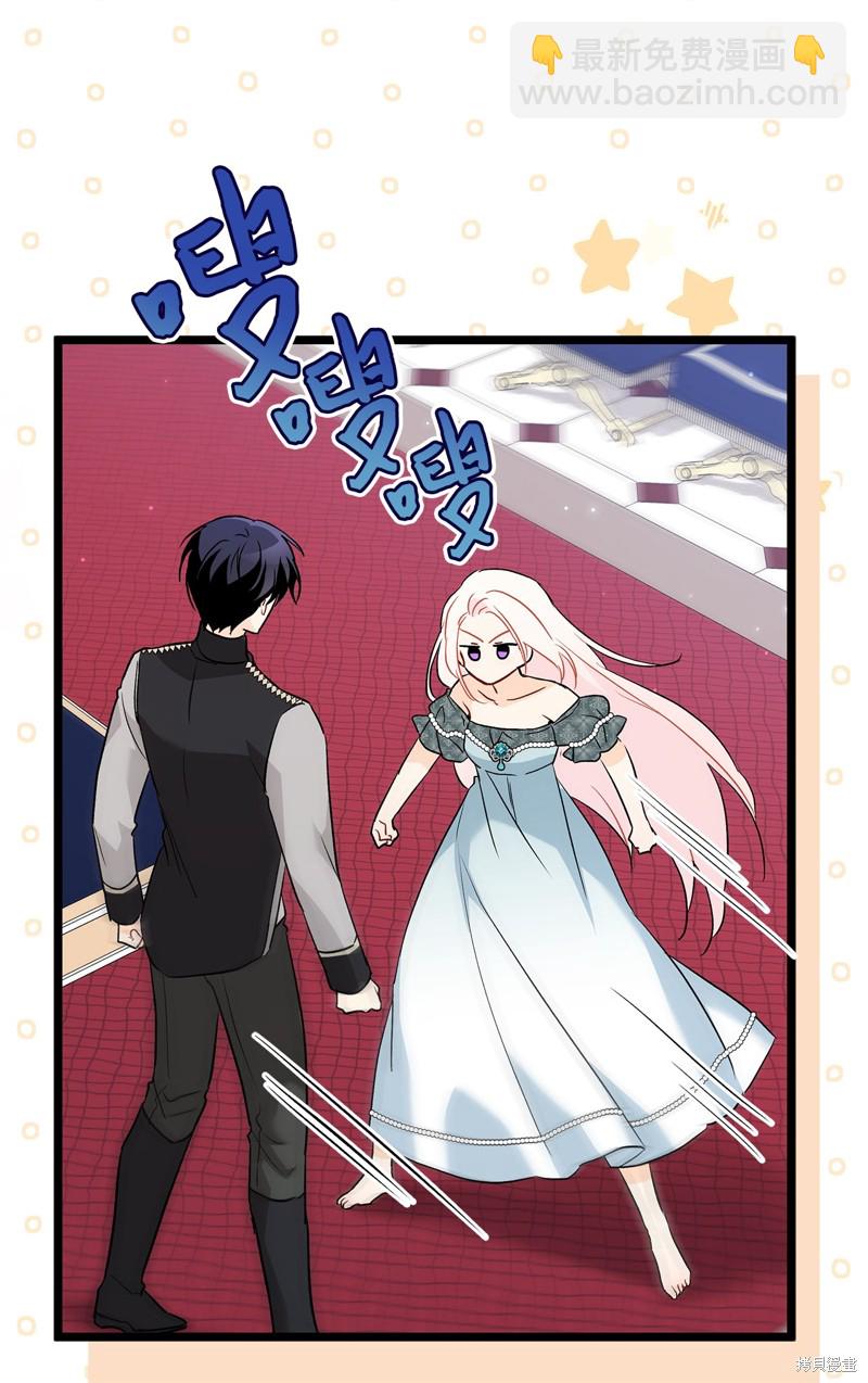 兔子與黑豹的共生關係 - 第95話(1/2) - 4