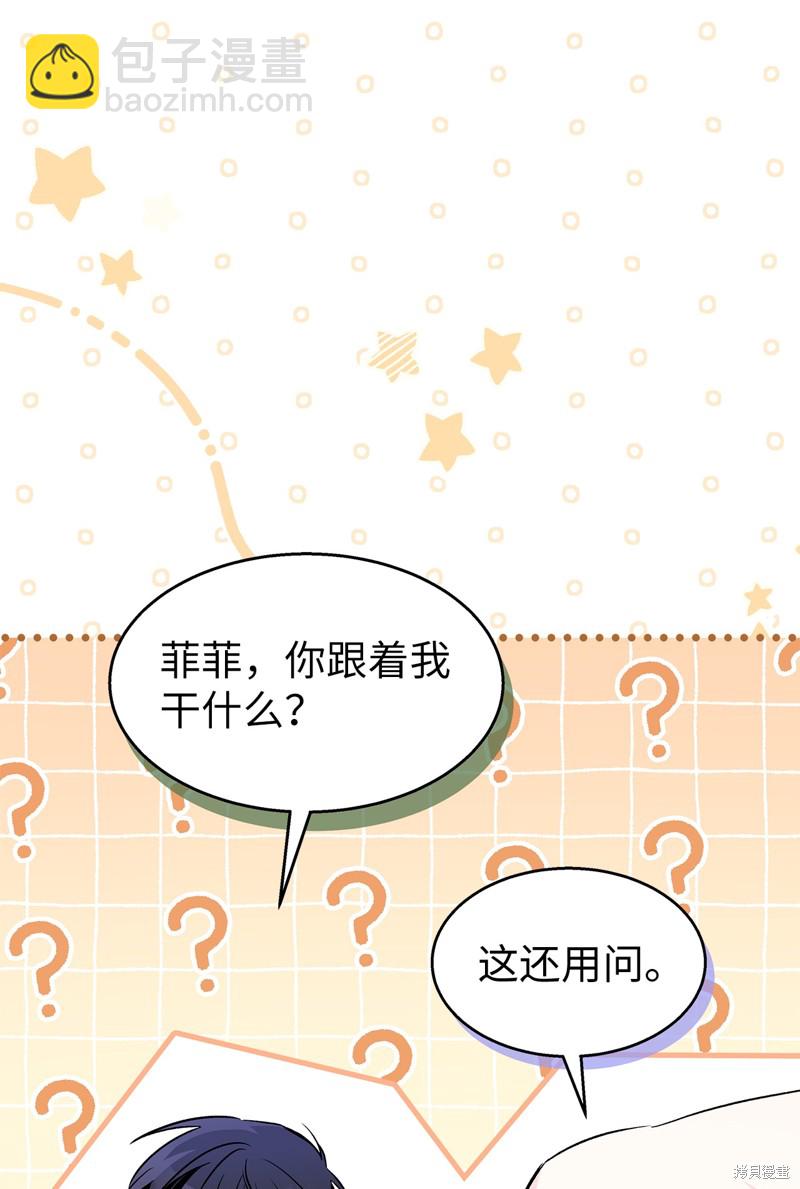 兔子與黑豹的共生關係 - 第95話(1/2) - 5