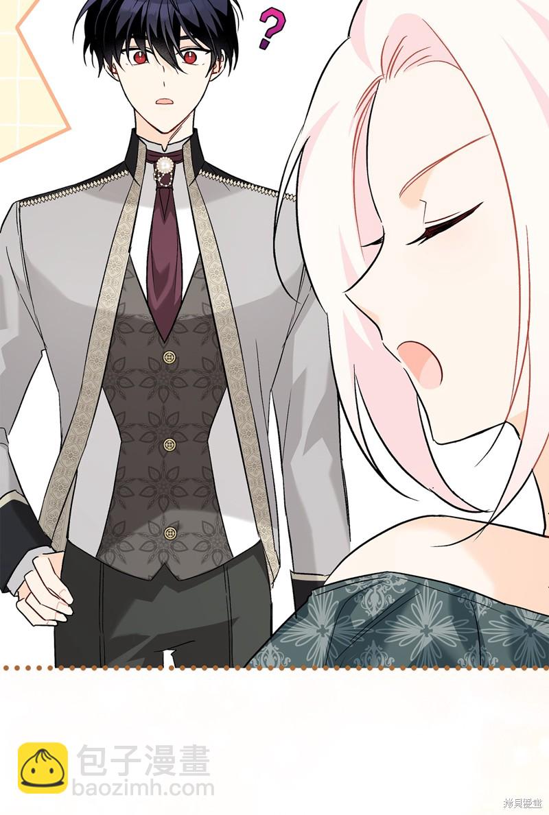 兔子與黑豹的共生關係 - 第95話(1/2) - 6