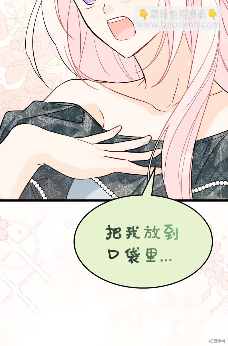 兔子與黑豹的共生關係 - 第95話(1/2) - 8