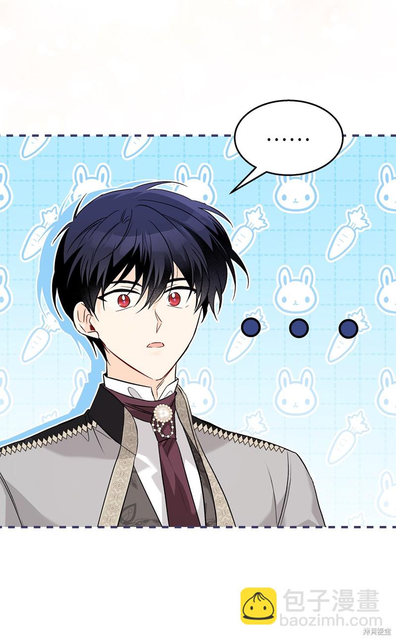 兔子與黑豹的共生關係 - 第95話(1/2) - 1