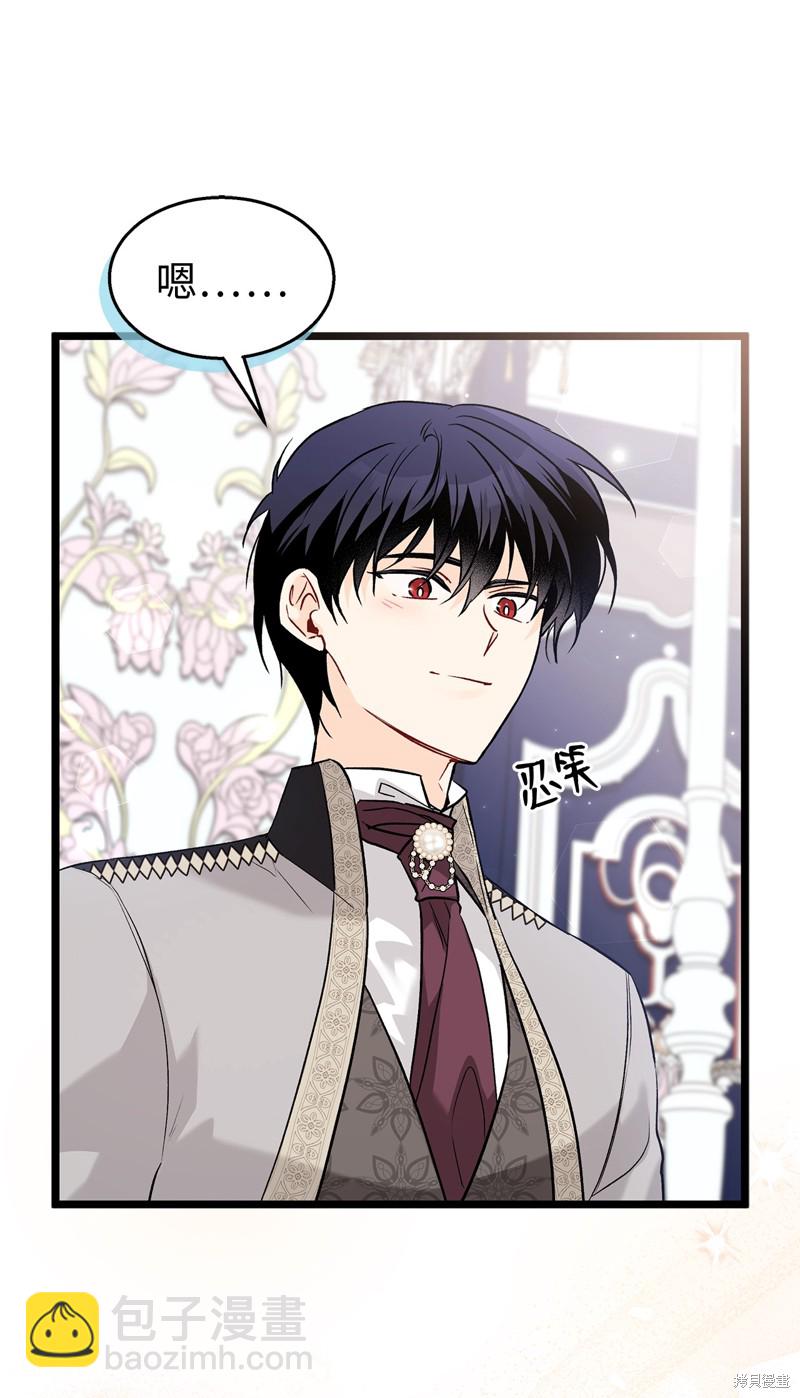 兔子與黑豹的共生關係 - 第95話(1/2) - 3