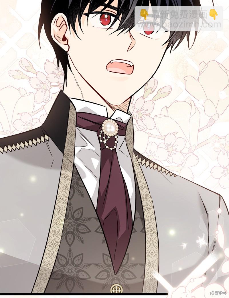 兔子與黑豹的共生關係 - 第95話(1/2) - 6