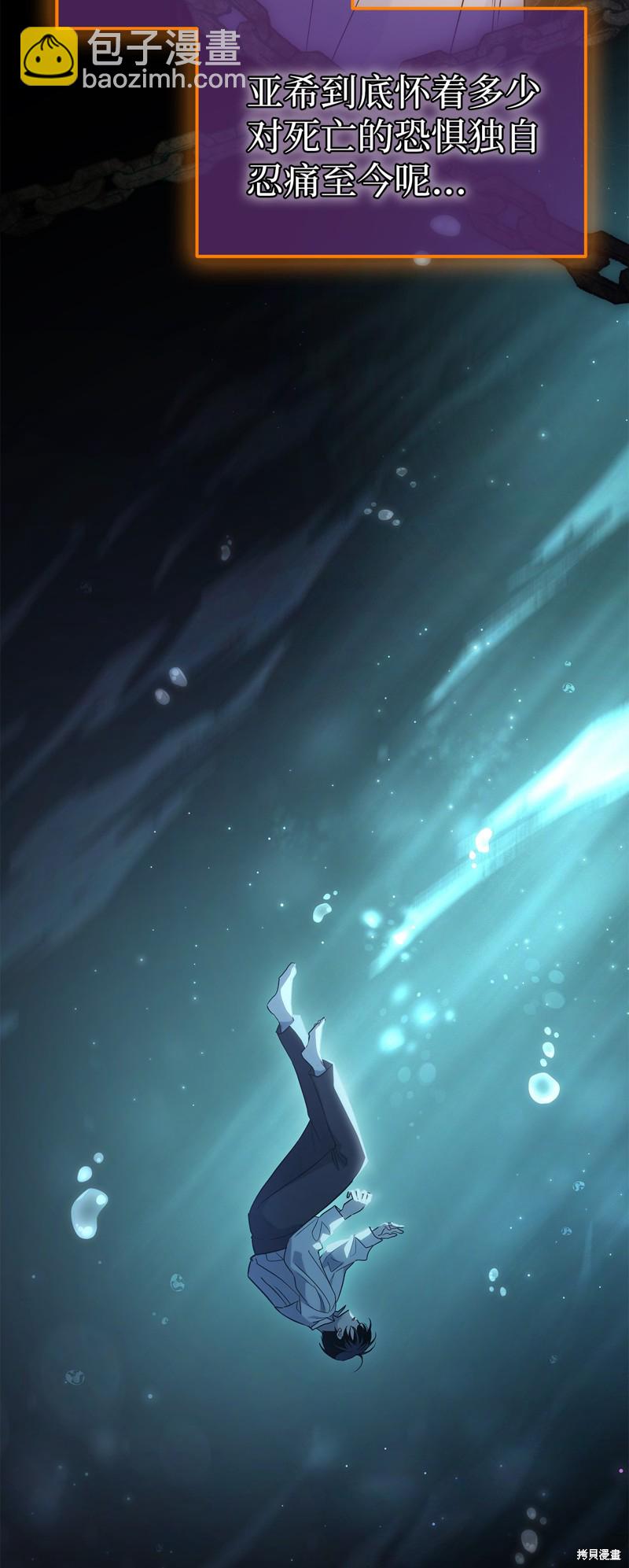 兔子與黑豹的共生關係 - 第95話(1/2) - 8